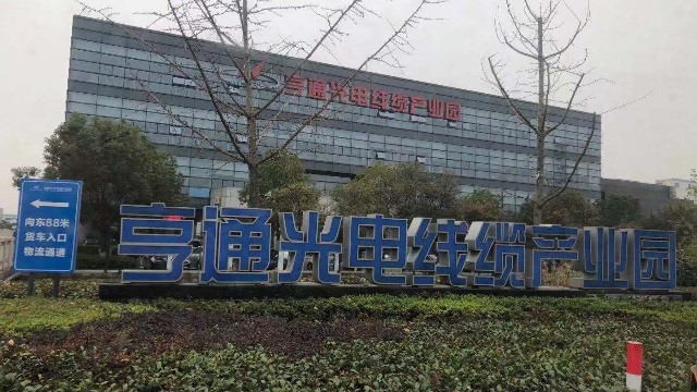 亨通光電線(xiàn)纜產(chǎn)業(yè)園安裝金屬探測(cè)儀門(mén)防止貴金屬線(xiàn)纜丟失