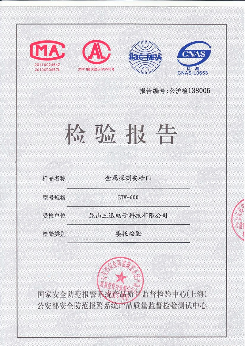 金屬安檢門(mén)