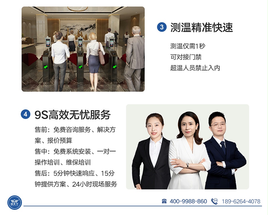 測溫?cái)z像頭詳情_03