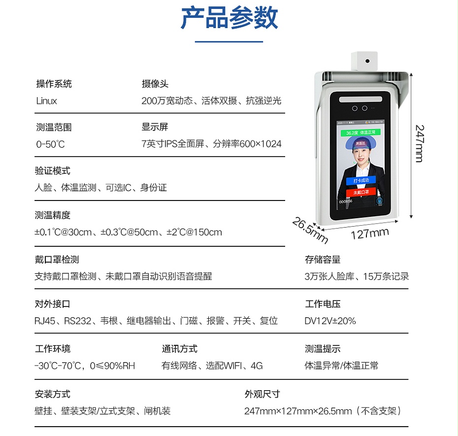 測溫?cái)z像頭詳情_04