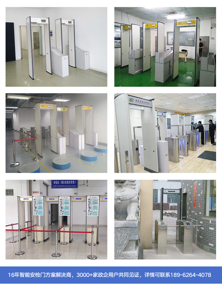防盜安檢門供應(yīng)廠家