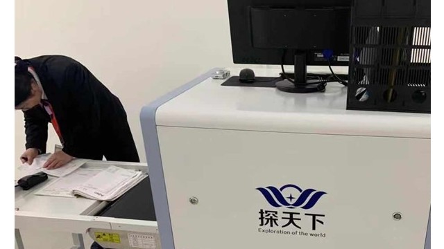 X射線安全檢查設(shè)備