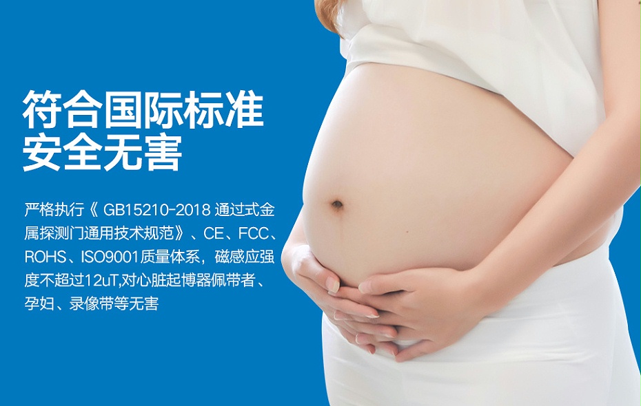 VTS安檢門(mén)詳情_(kāi)20