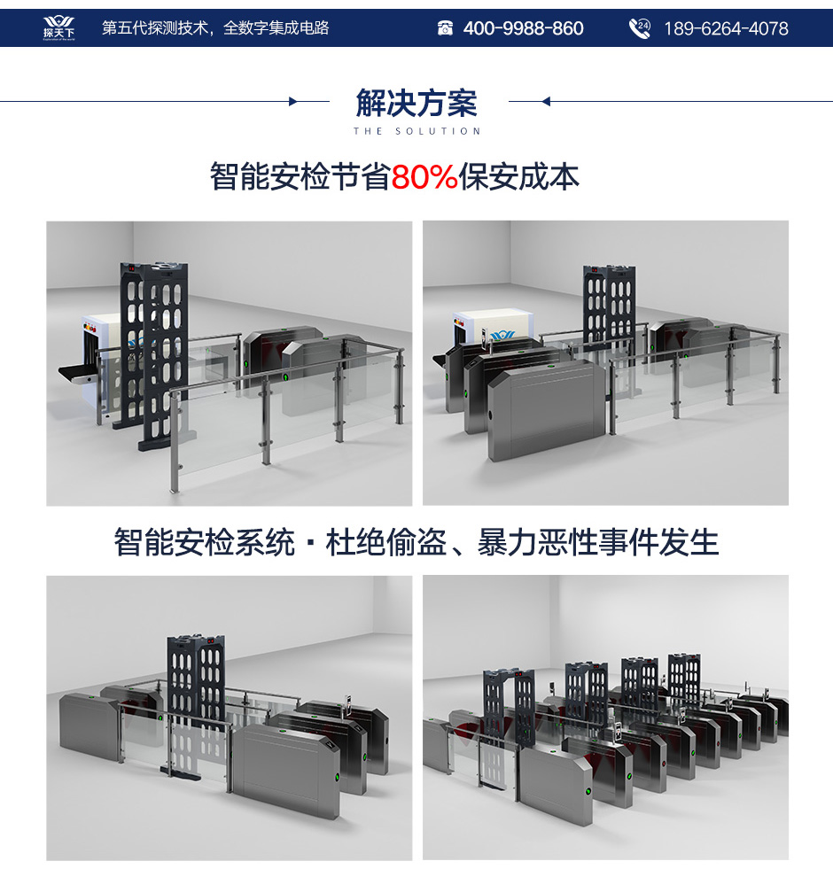 便攜式可折疊安檢門(mén)
