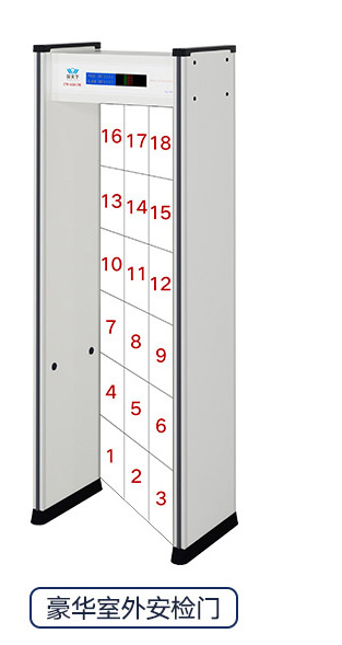 豪華室外安檢門(mén)