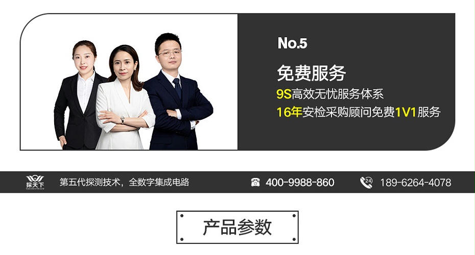 室外防水安檢門(mén)