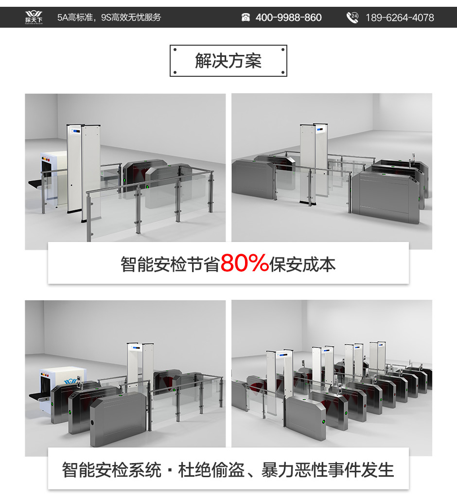 防雨金屬探測(cè)門(mén)