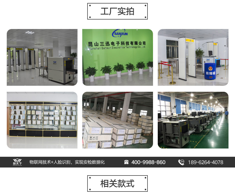 室外防水安檢門(mén)