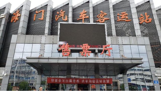 探天下車站安檢門廠家為海門汽車客運站保駕護航！