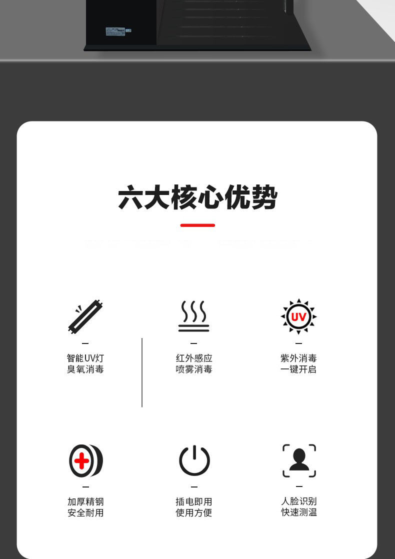 智能霧化消毒門(mén)